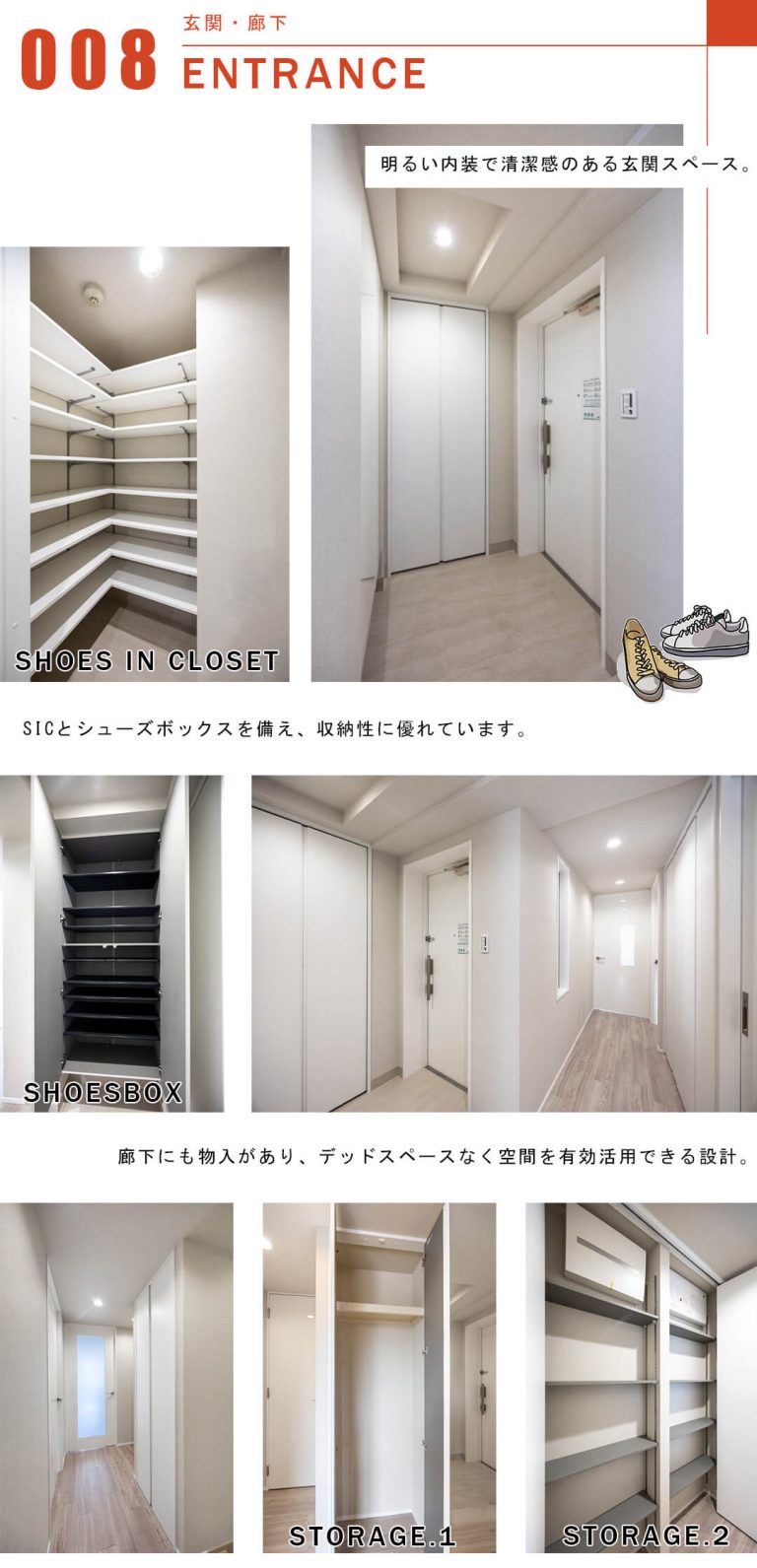 エルラフィナ白金の玄関と廊下