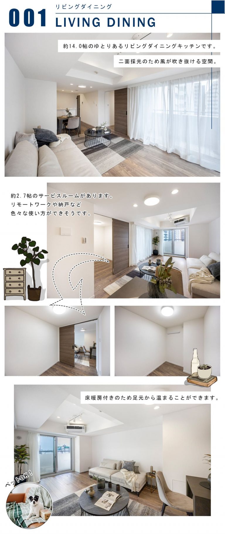 001リビングダイニング,LIVINGDINING