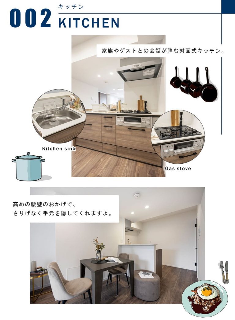 002キッチン,KITCHEN