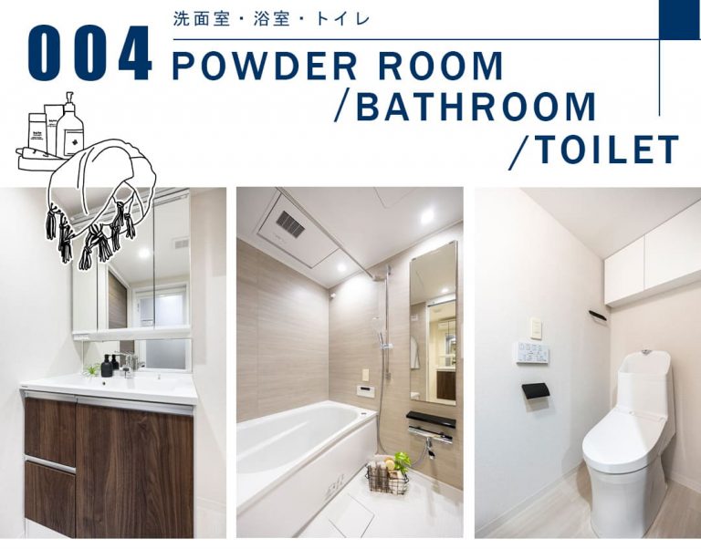 004洗面室,浴室,トイレ,POWDERROOM,BATHROOM,TOILET