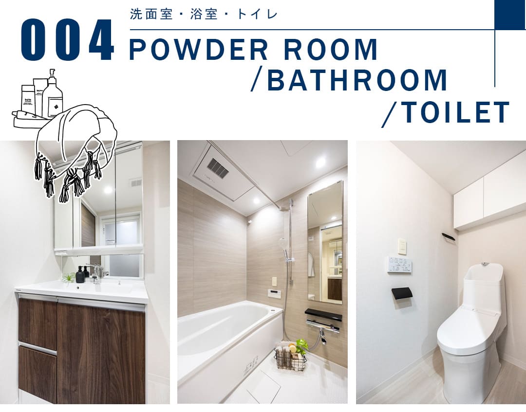 004洗面室,浴室,トイレ,POWDERROOM,BATHROOM,TOILET