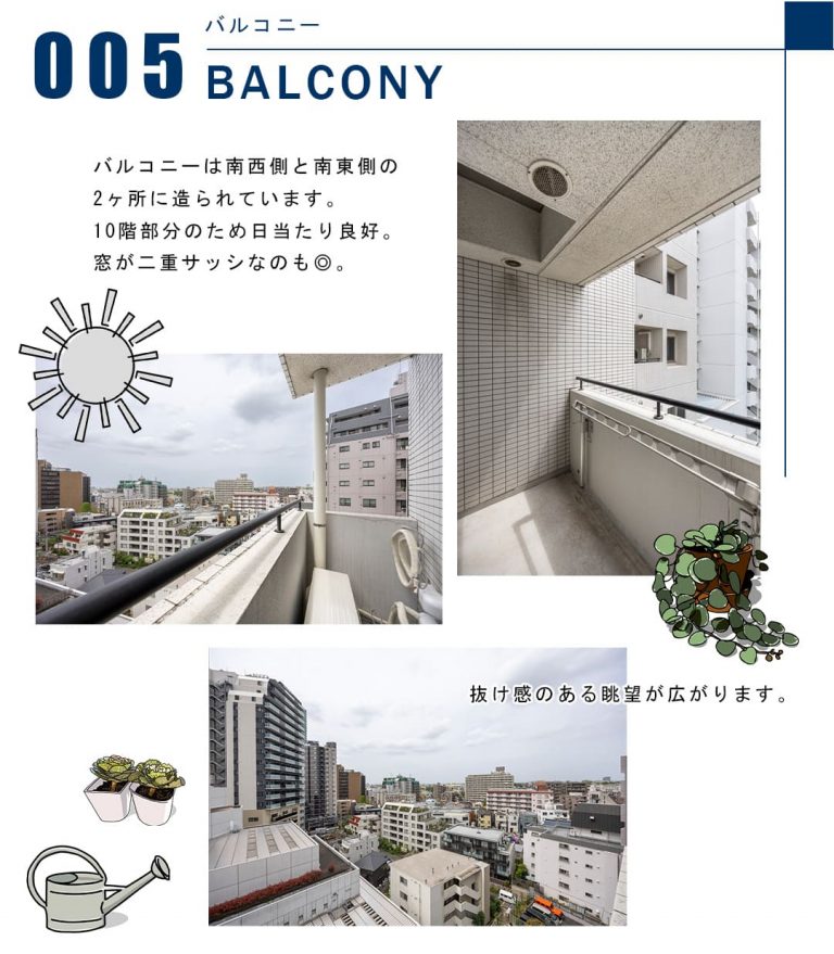 005バルコニー,BALCONY