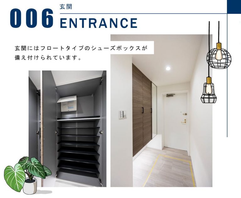 006玄関,ENTRANCE