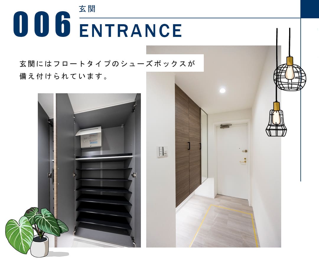 006玄関,ENTRANCE