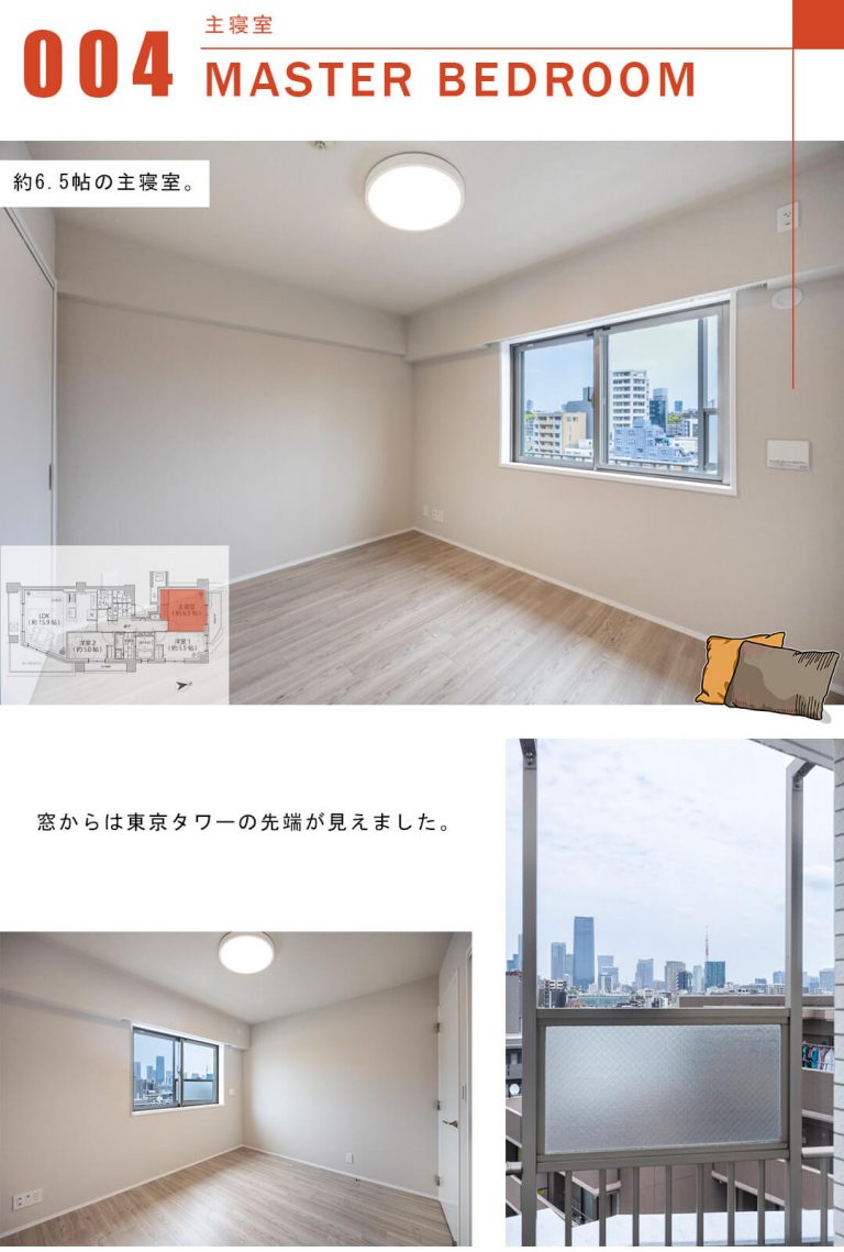 エルラフィナ白金の主寝室