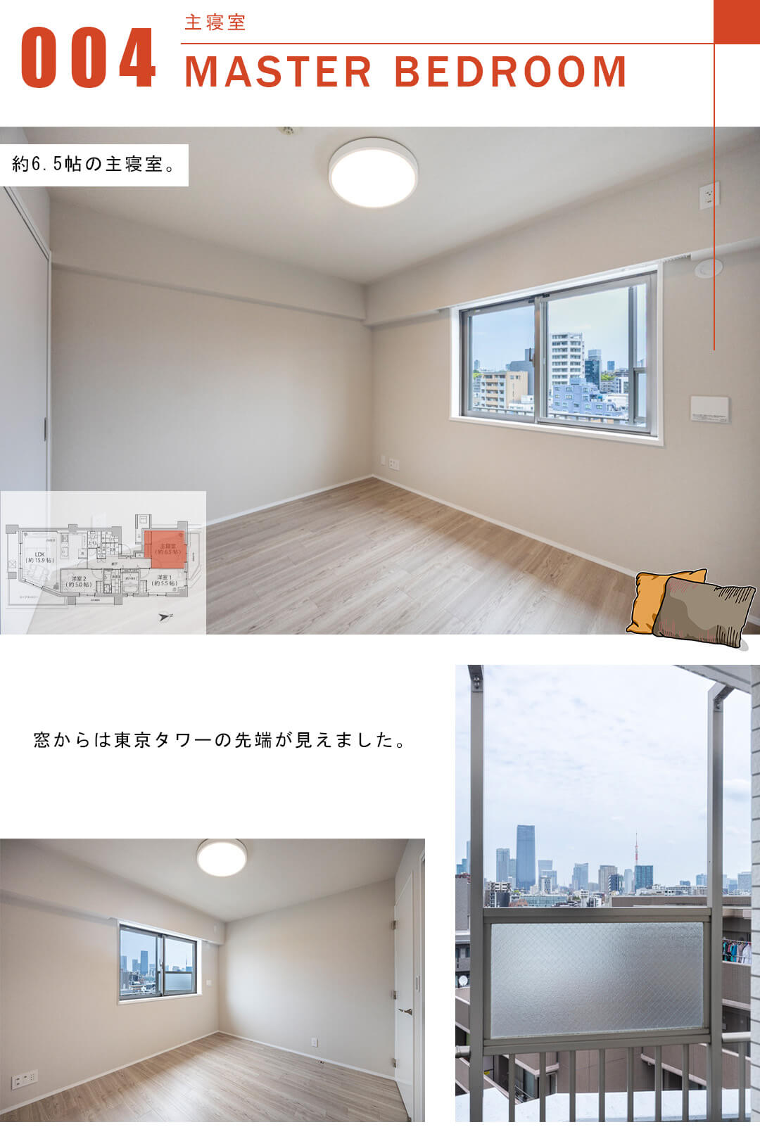 エルラフィナ白金の主寝室