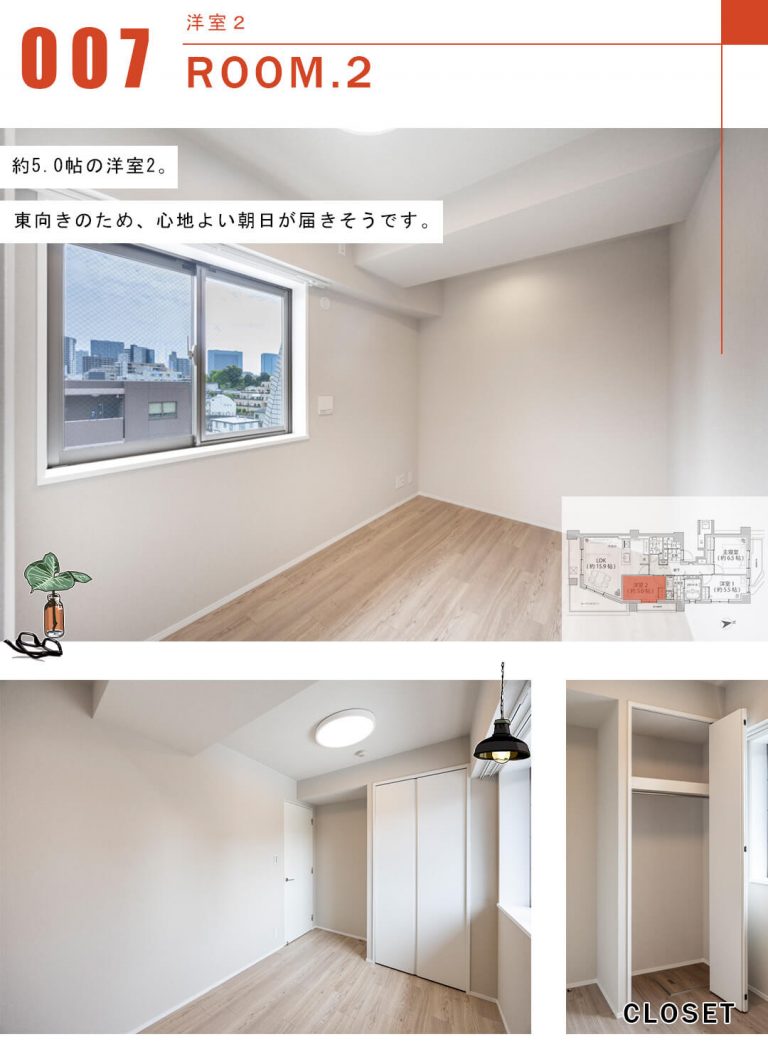 エルラフィナ白金の洋室