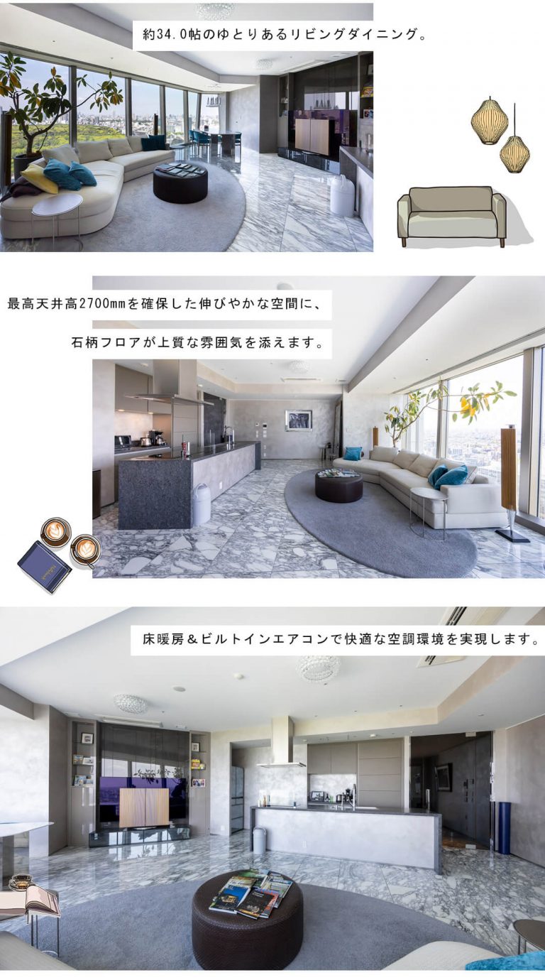 パークコート渋谷ザタワーのリビングダイニング