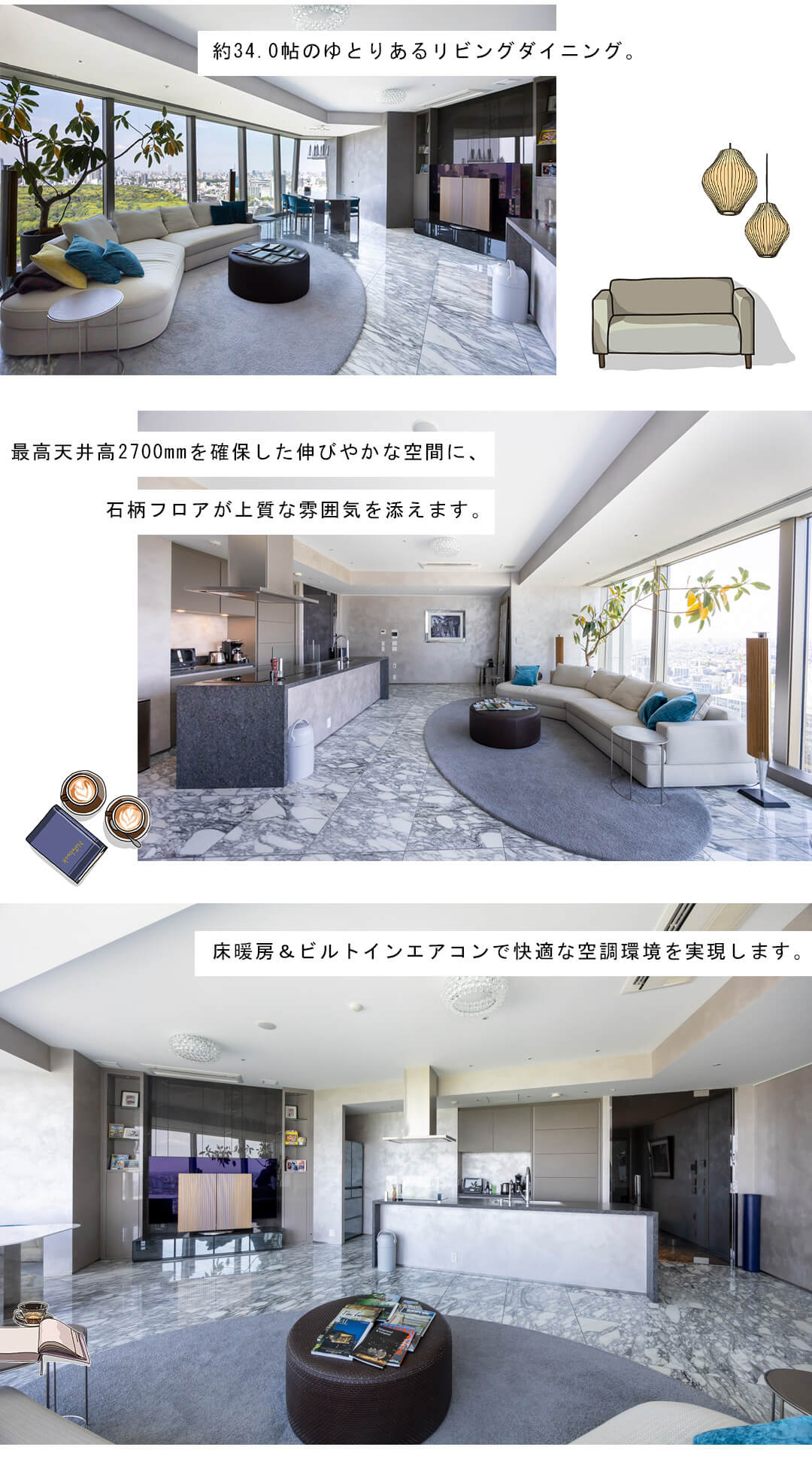 パークコート渋谷ザタワーのリビングダイニング