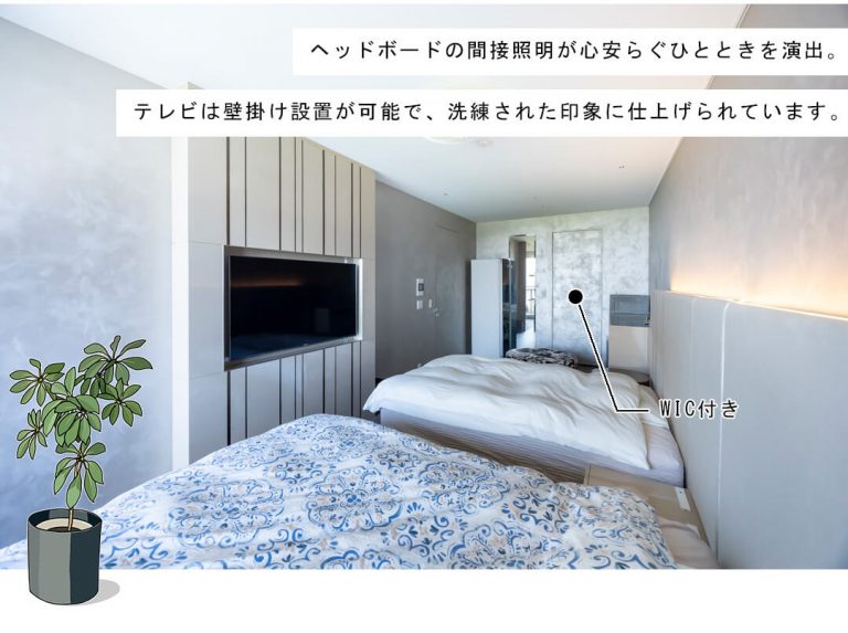 パークコート渋谷ザタワーの主寝室