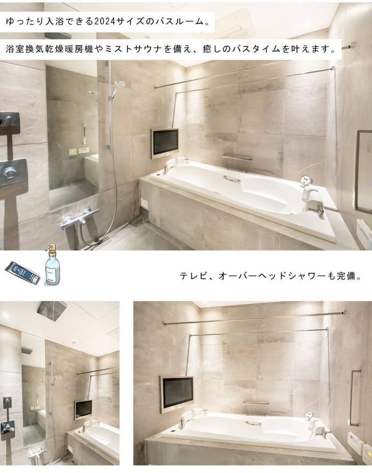 パークコート渋谷ザタワーの浴室