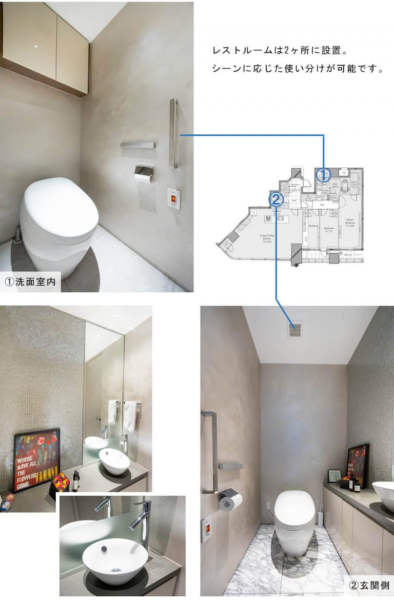 パークコート渋谷ザタワーのトイレ