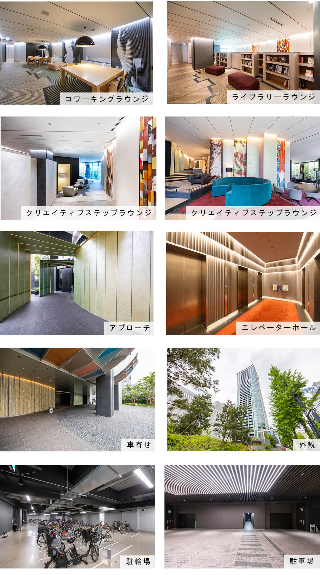 パークコート渋谷ザタワーの外観と共用部