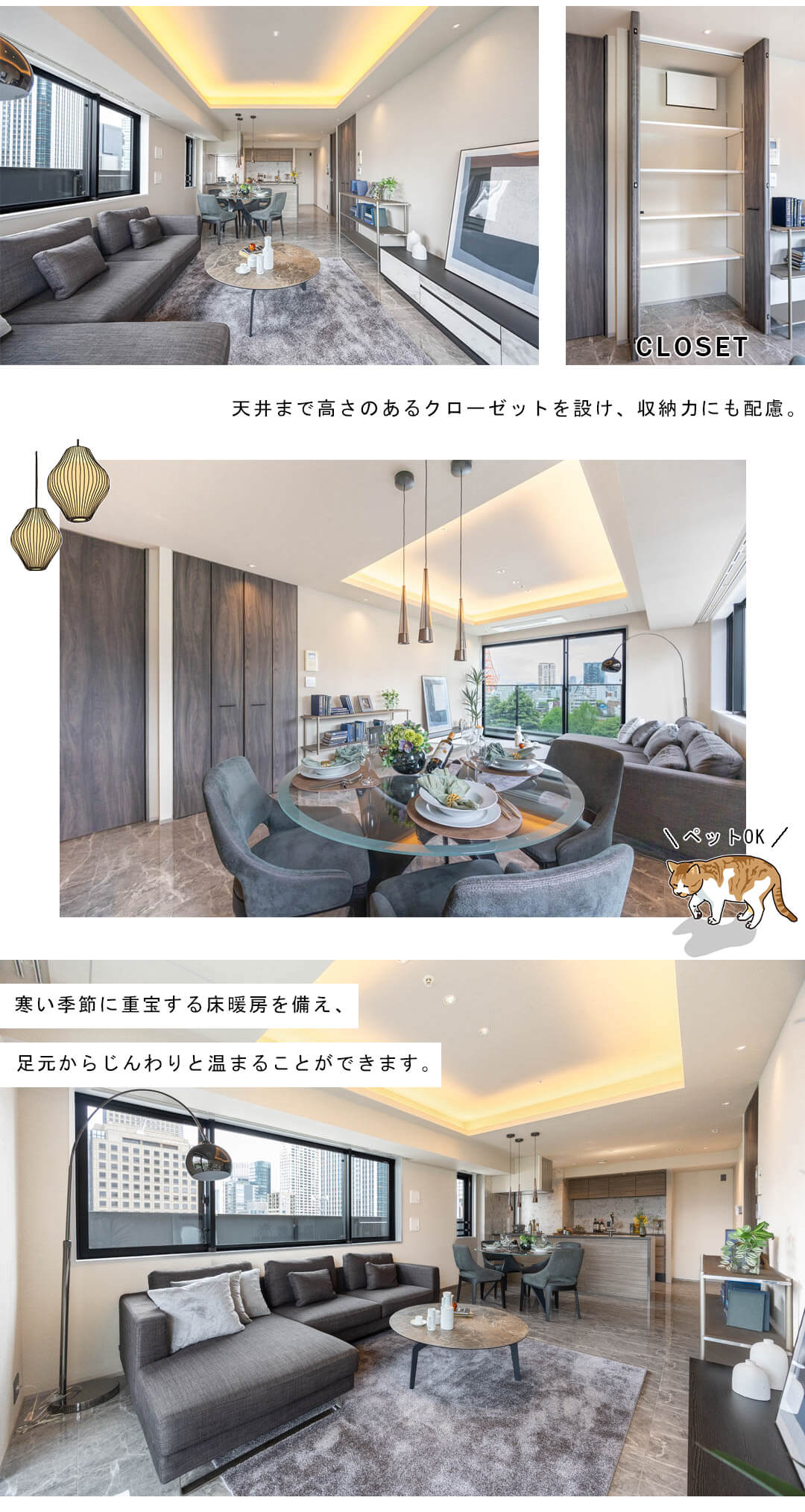 ウェリスタワー愛宕虎ノ門のリビングダイニング