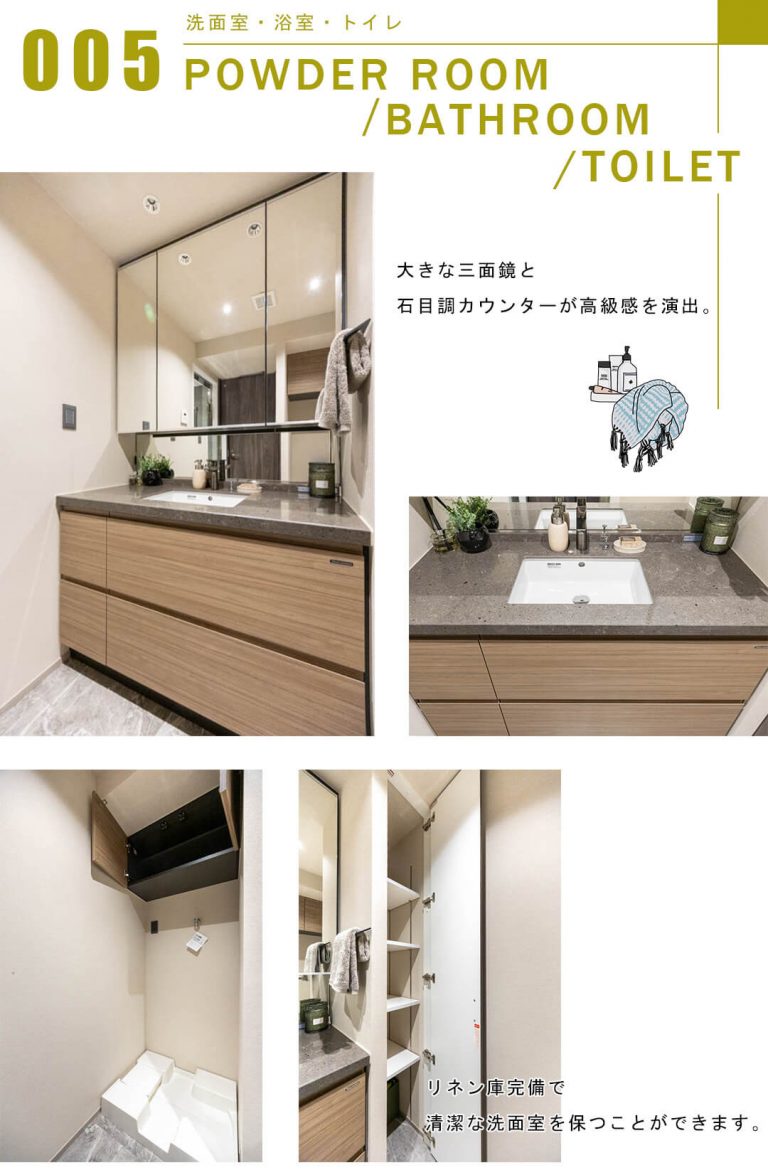 ウェリスタワー愛宕虎ノ門の洗面室