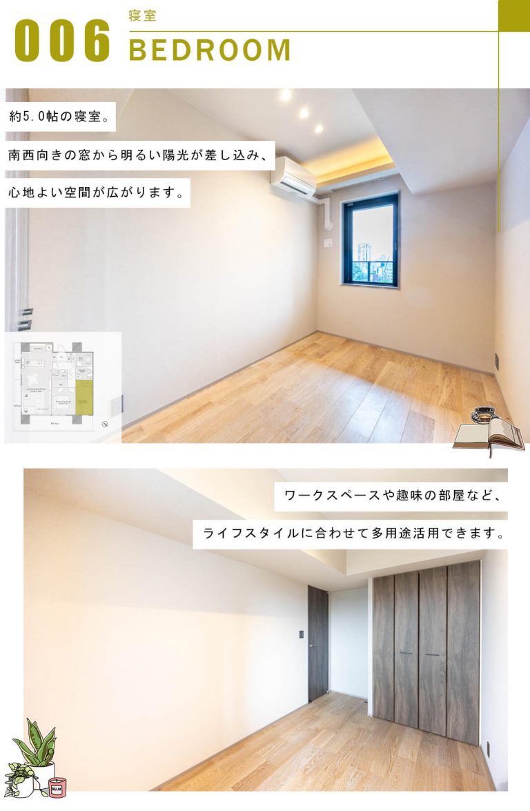 ウェリスタワー愛宕虎ノ門の寝室