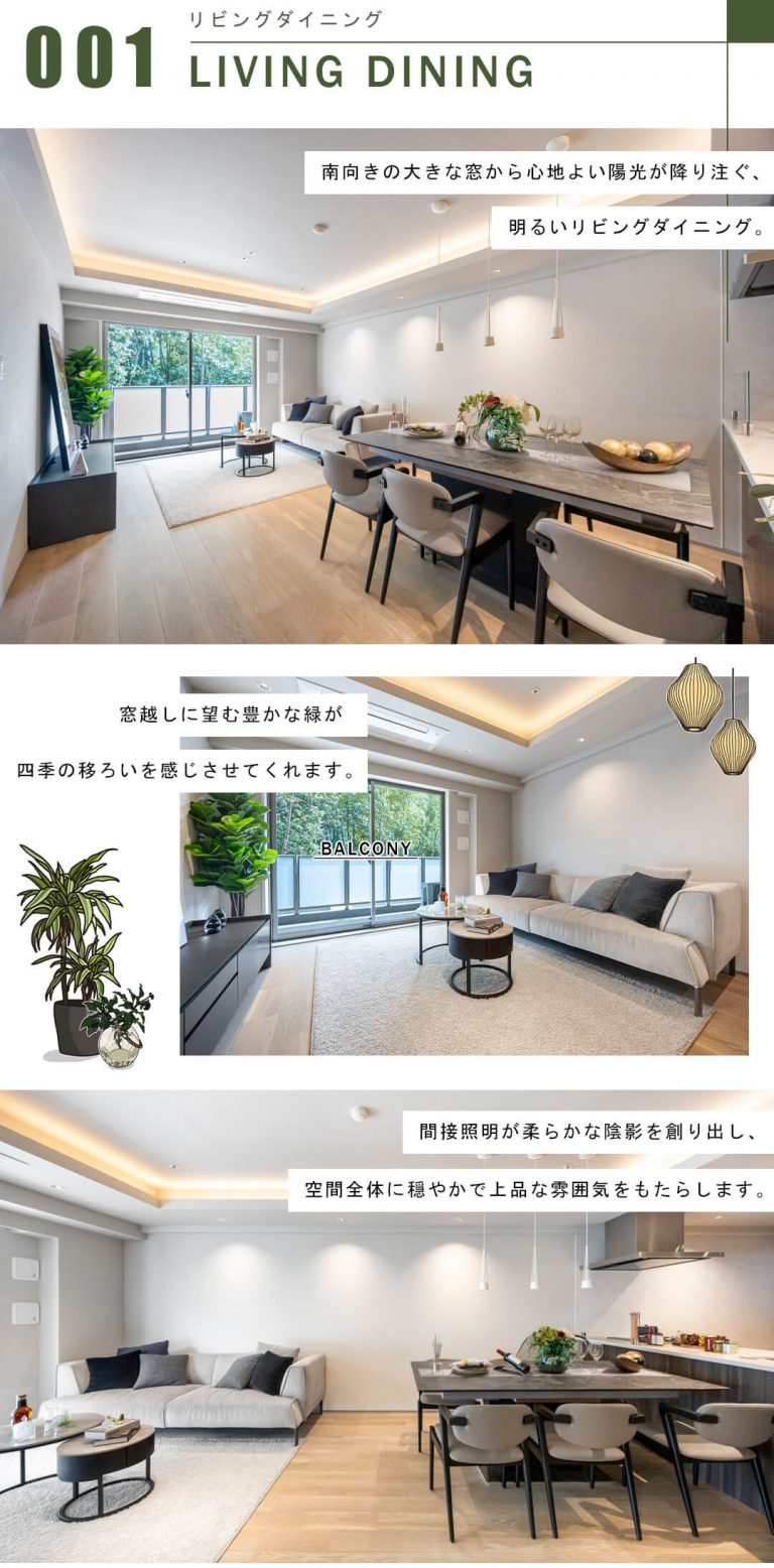 オープンレジデンシア高輪プレイスのリビングダイニング