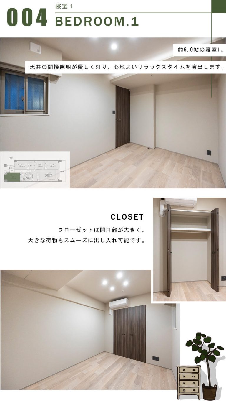 オープンレジデンシア高輪プレイスの寝室