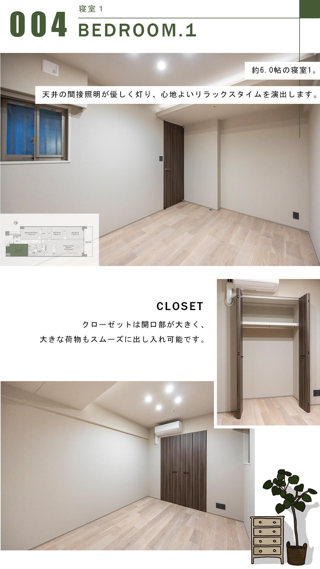 オープンレジデンシア高輪プレイスの寝室