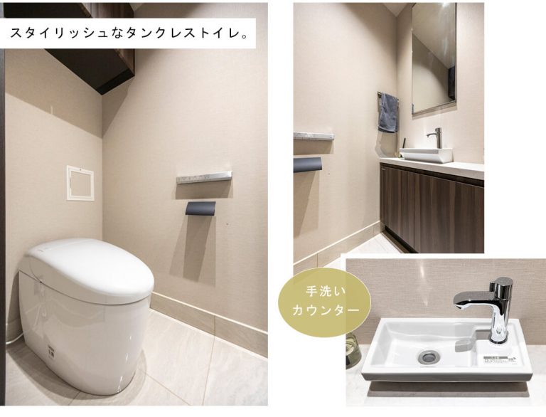 オープンレジデンシア高輪プレイスのトイレ