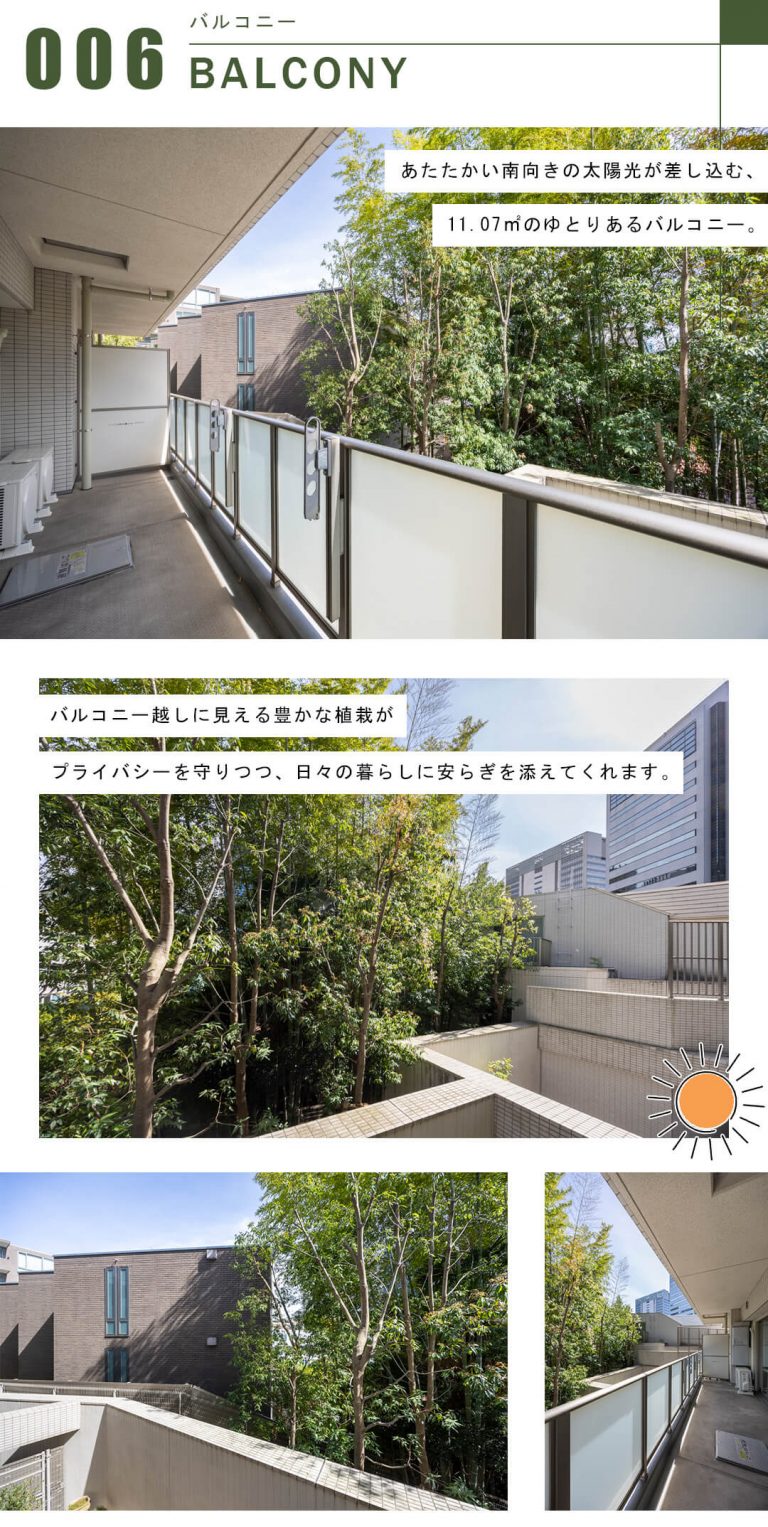 オープンレジデンシア高輪プレイスのバルコニー