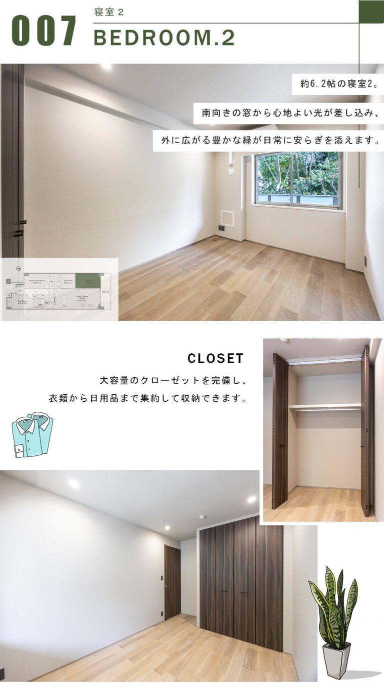 オープンレジデンシア高輪プレイスの寝室