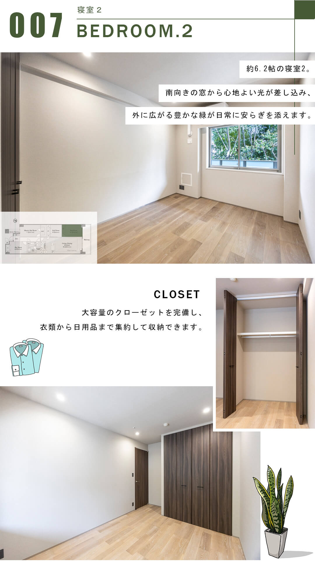 オープンレジデンシア高輪プレイスの寝室