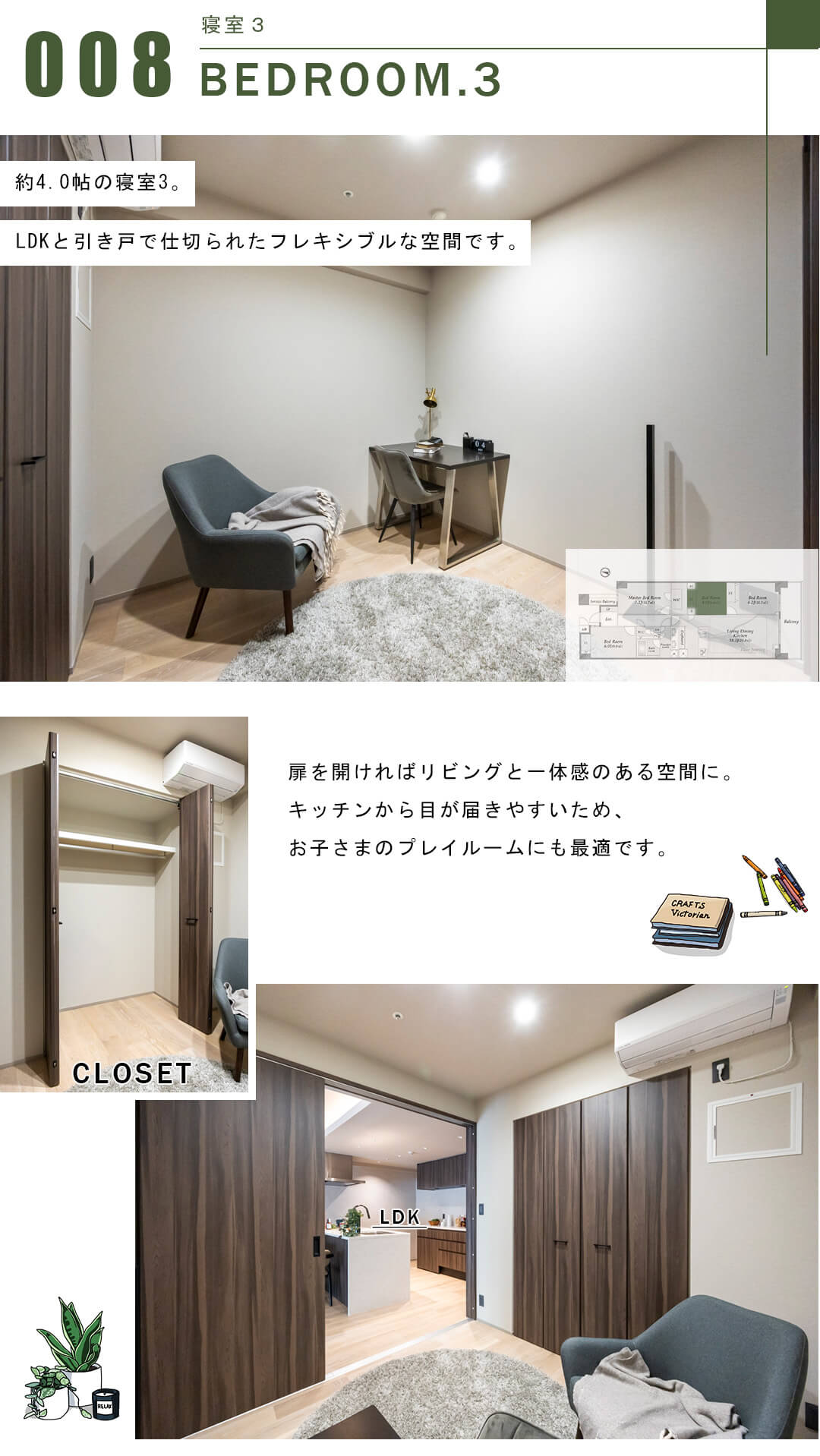 オープンレジデンシア高輪プレイスの寝室