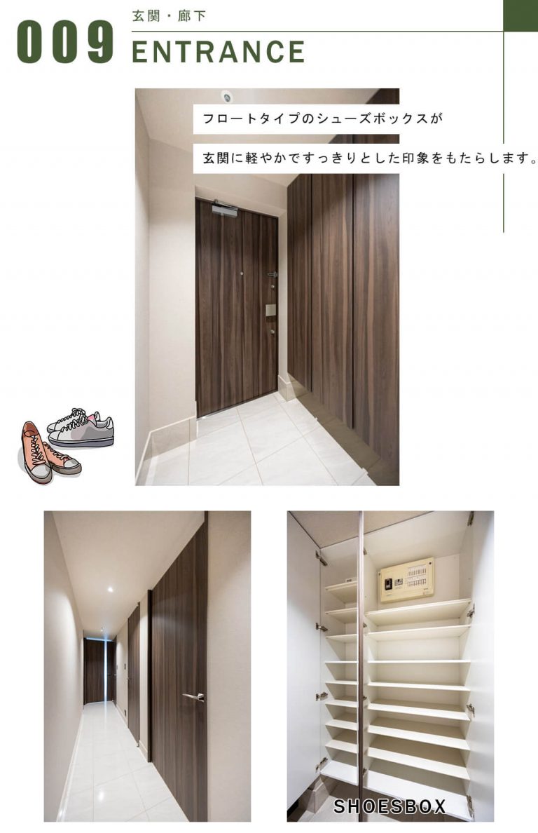 オープンレジデンシア高輪プレイスの玄関と廊下