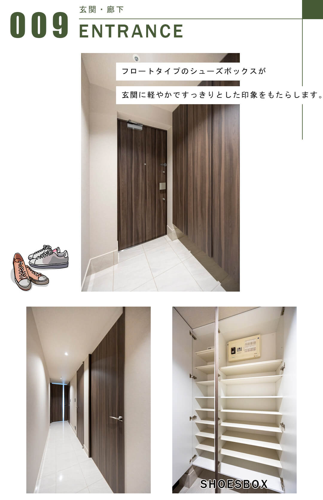 オープンレジデンシア高輪プレイスの玄関と廊下