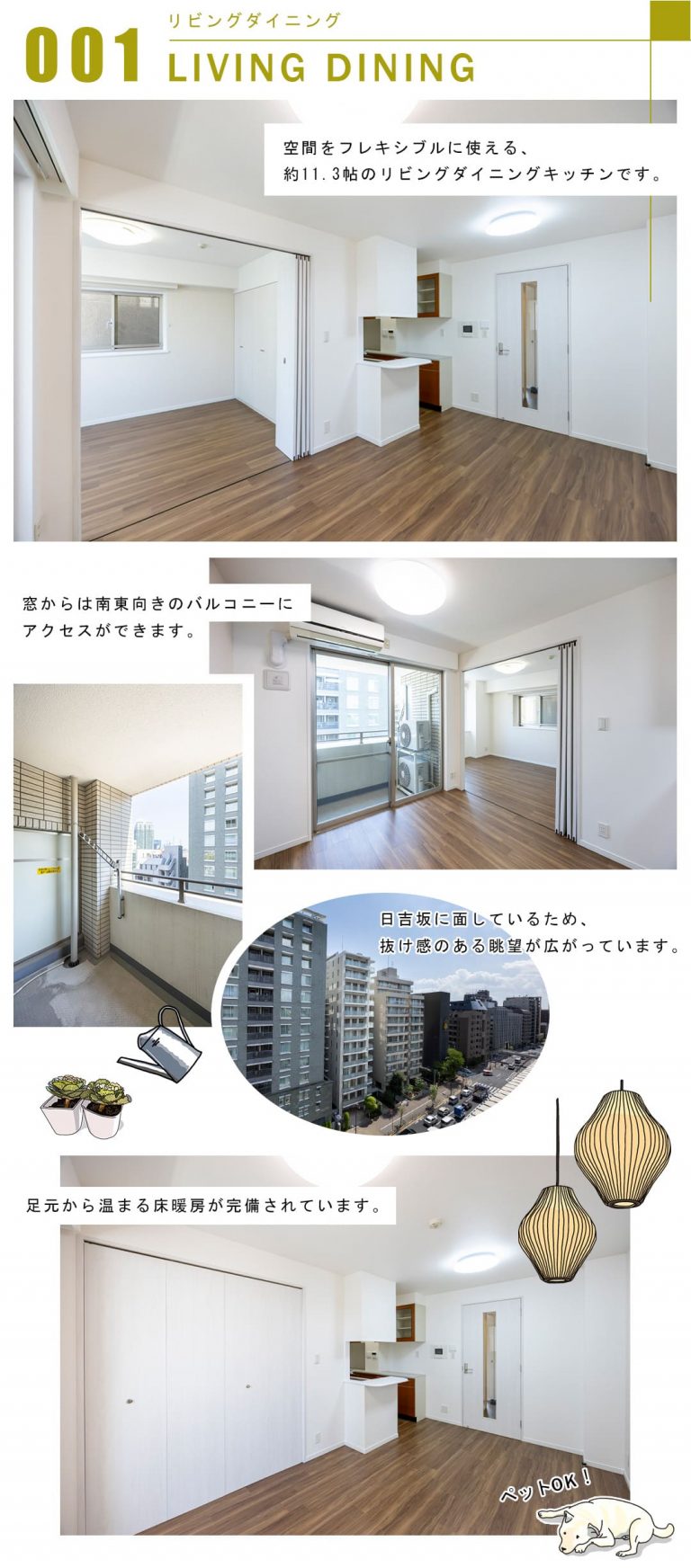 001リビングダイニング,LIVINGDINING