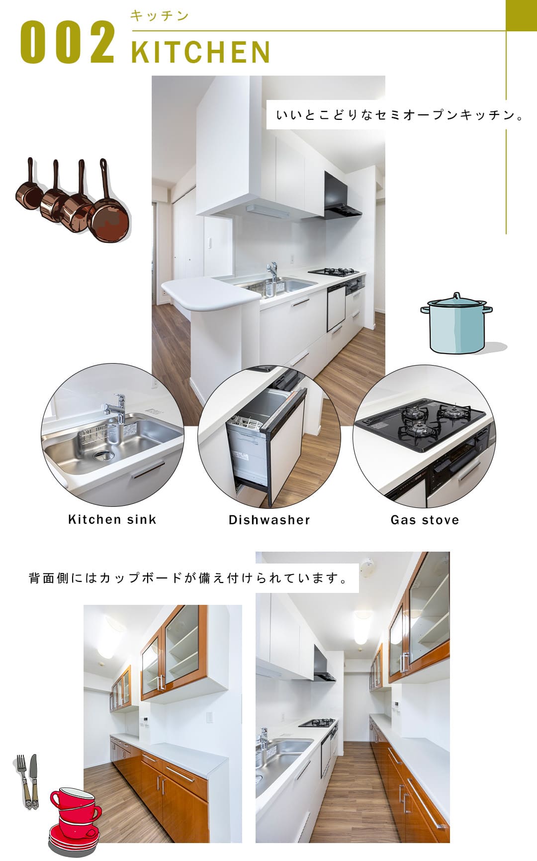 002キッチン,KITCHEN