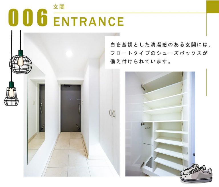 006玄関,ENTRANCE