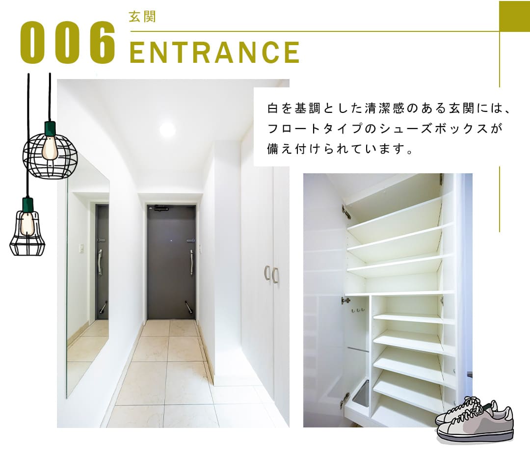 006玄関,ENTRANCE