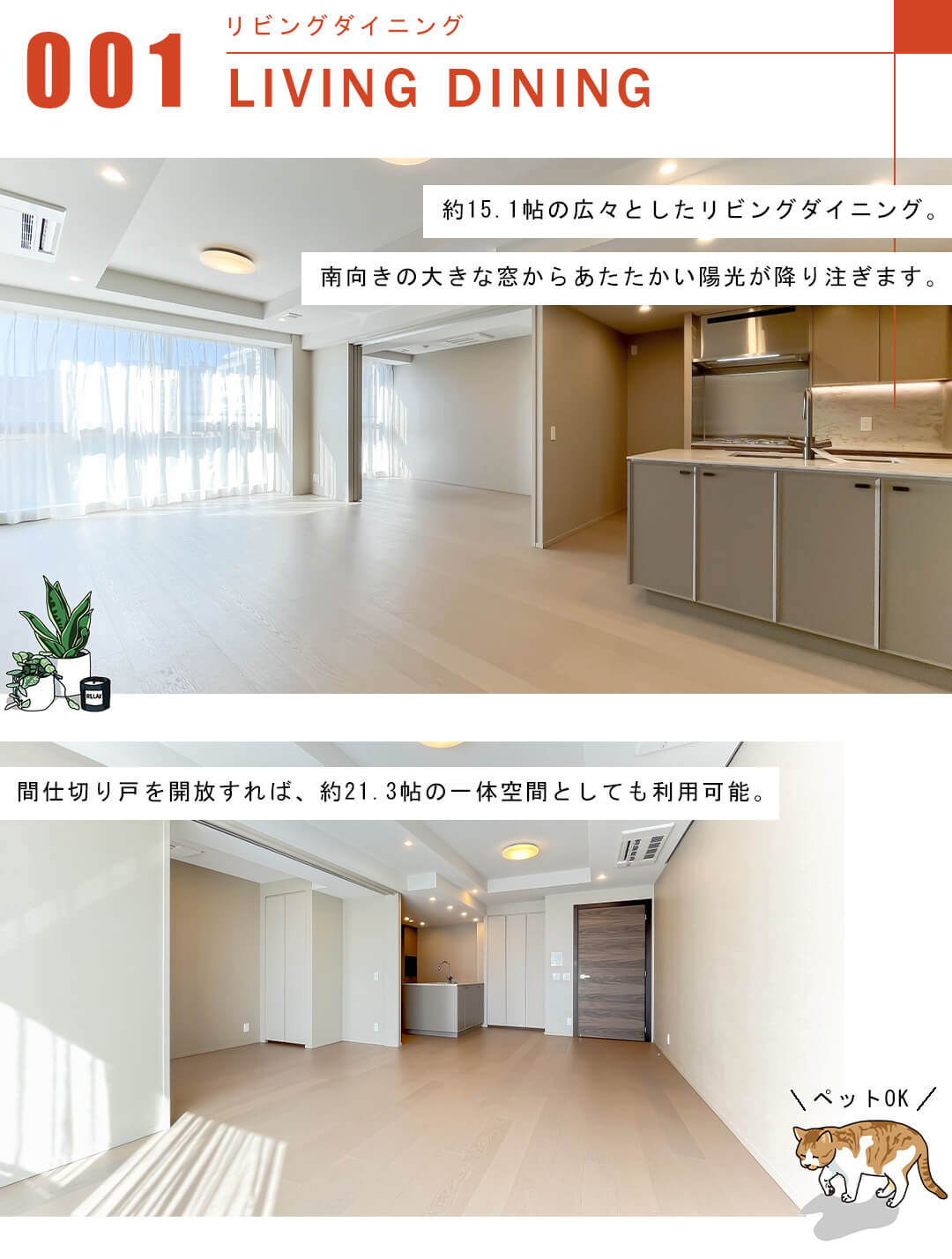 ザ・パークハウスグラン三番町のリビングダイニング