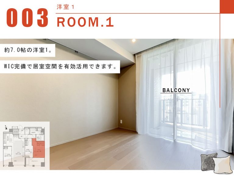 ザ・パークハウスグラン三番町の洋室