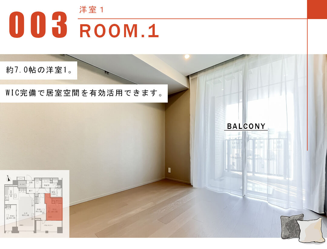 ザ・パークハウスグラン三番町の洋室