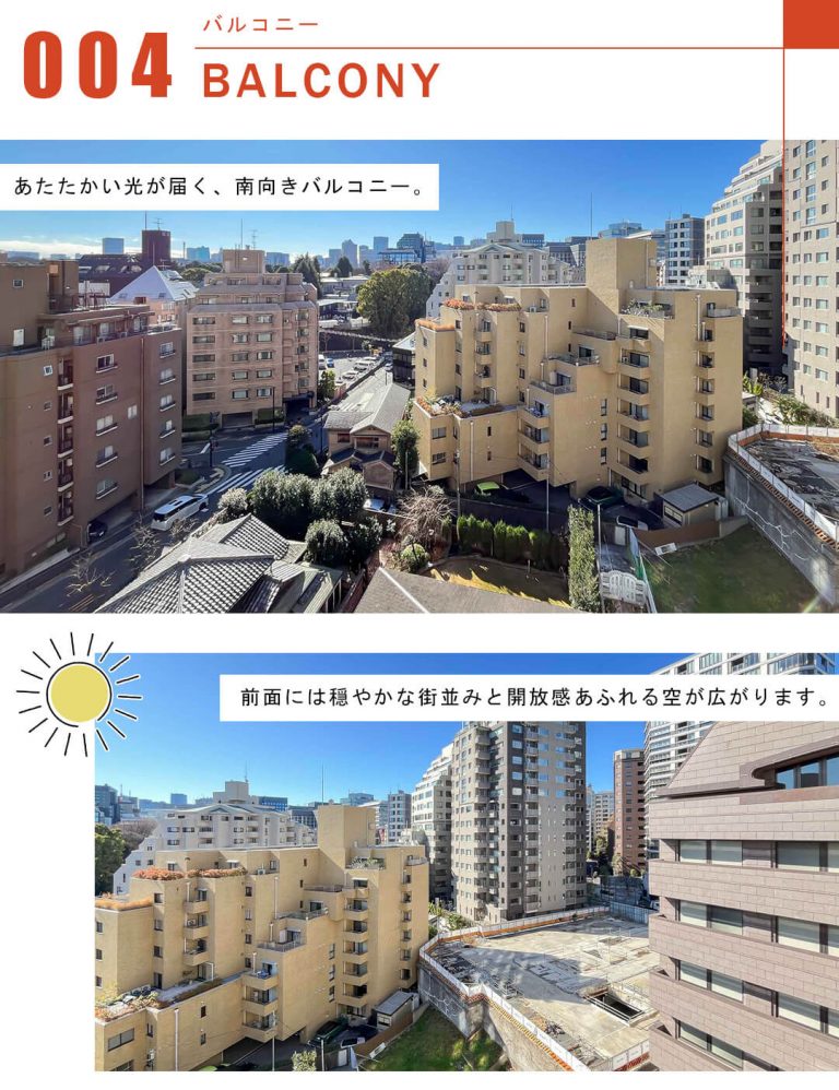 ザ・パークハウスグラン三番町のバルコニー