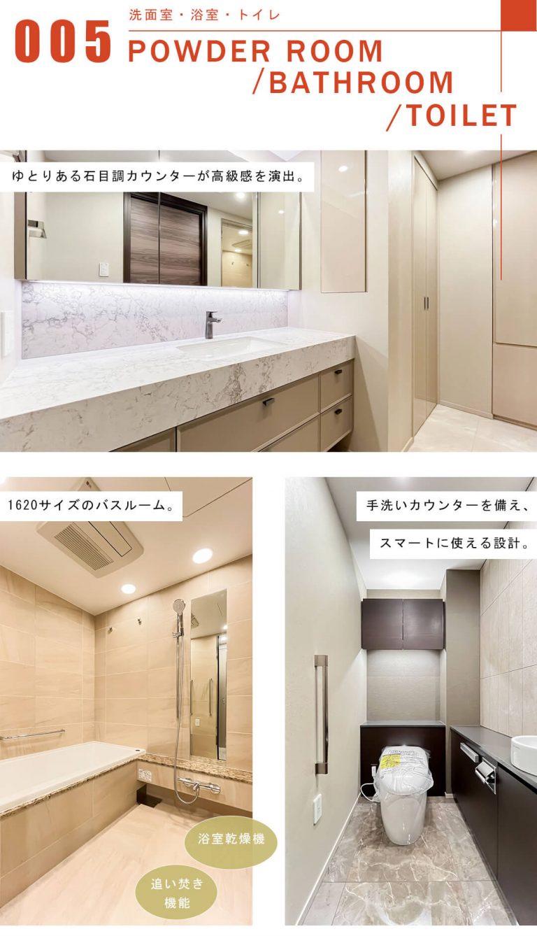 ザ・パークハウスグラン三番町の洗面室と浴室とトイレ