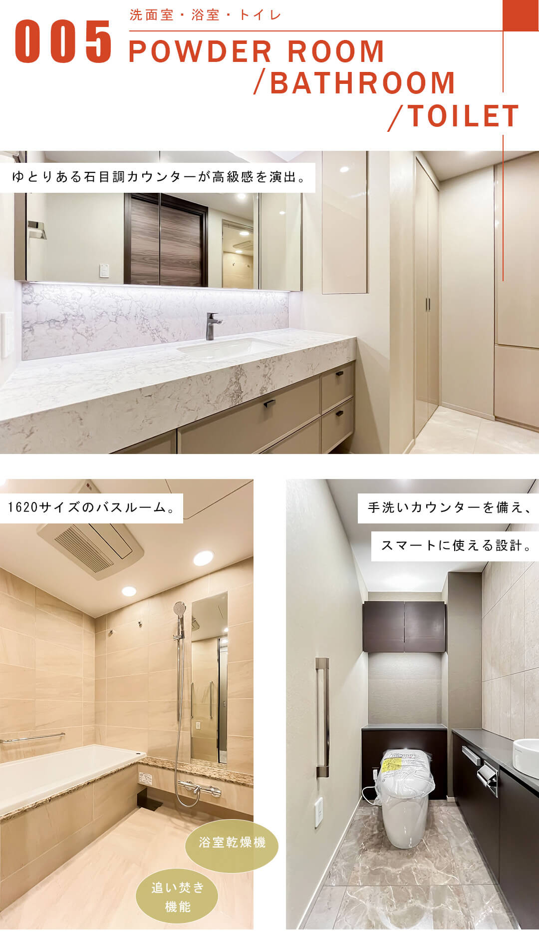 ザ・パークハウスグラン三番町の洗面室と浴室とトイレ