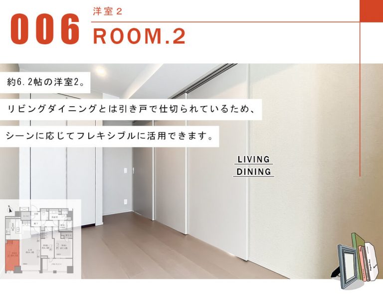 ザ・パークハウスグラン三番町の洋室