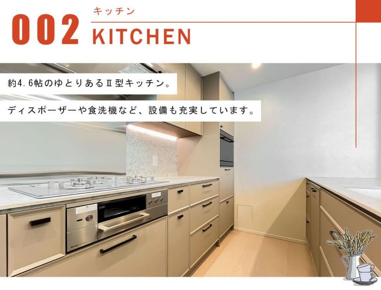 ザ・パークハウスグラン三番町のキッチン
