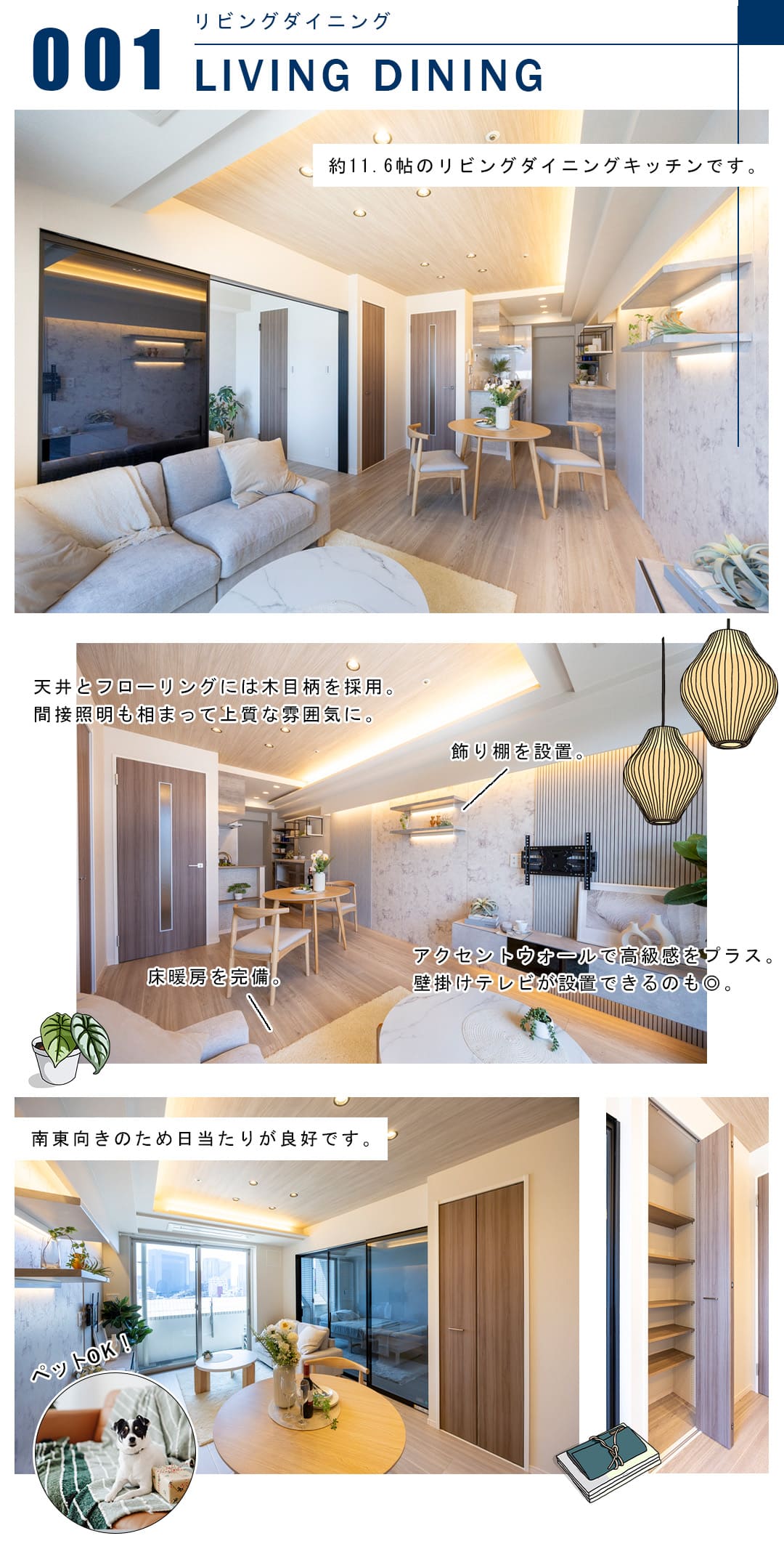 001リビングダイニング,LIVINGDINING