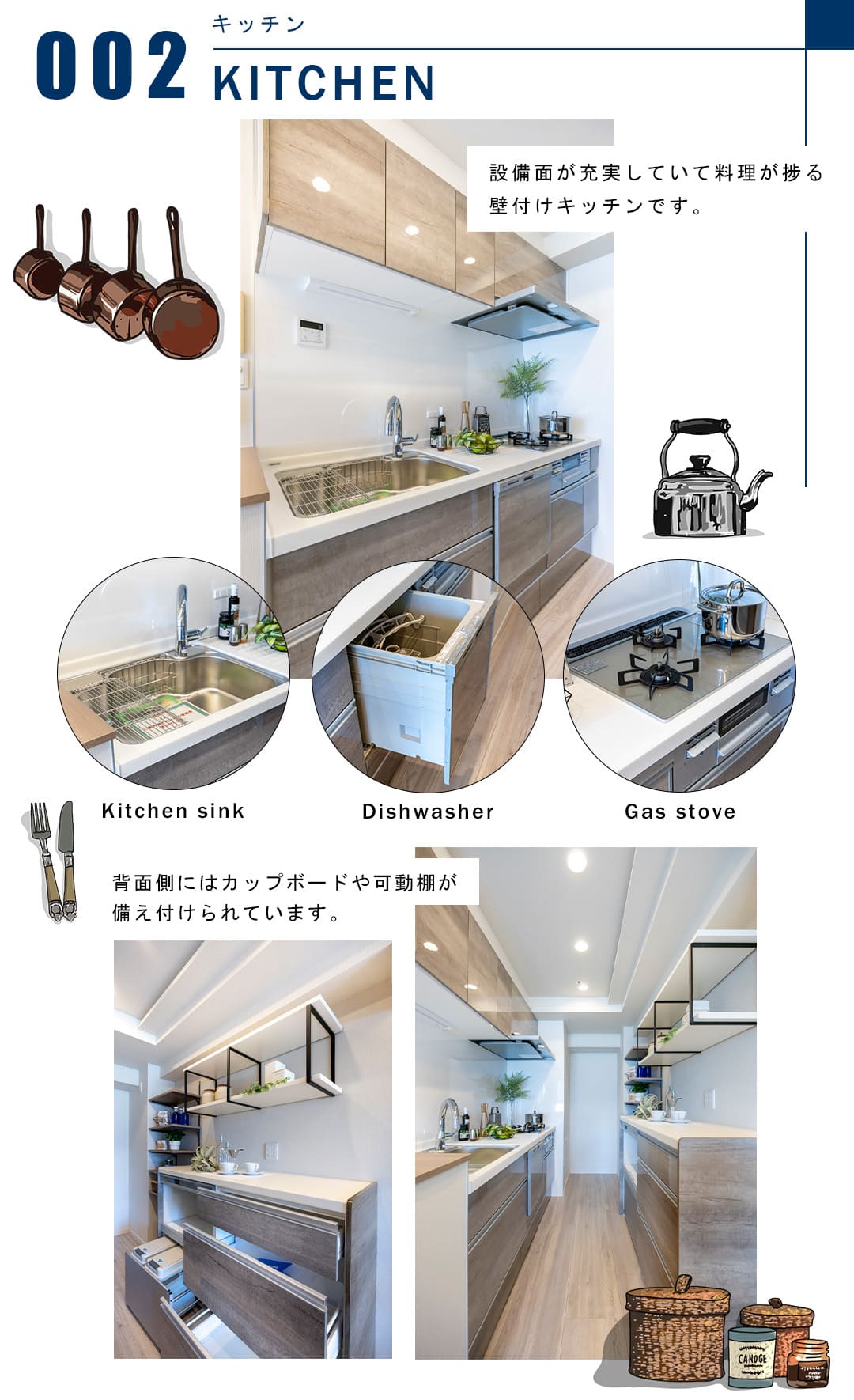 002キッチン,KITCHEN