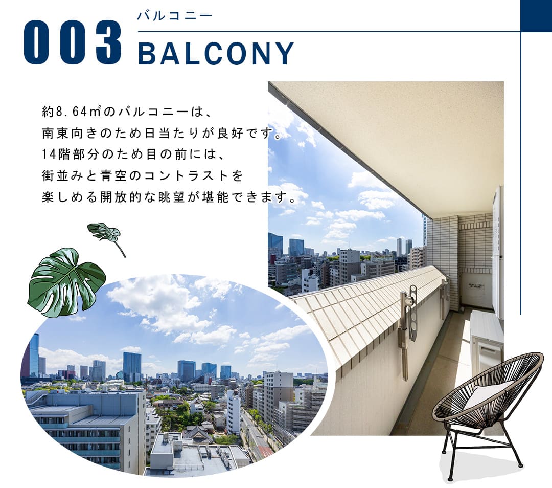 003バルコニー,BALCONY