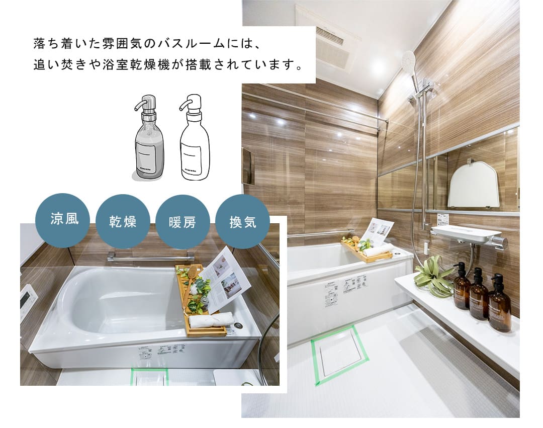 グラーサ白金高輪の浴室