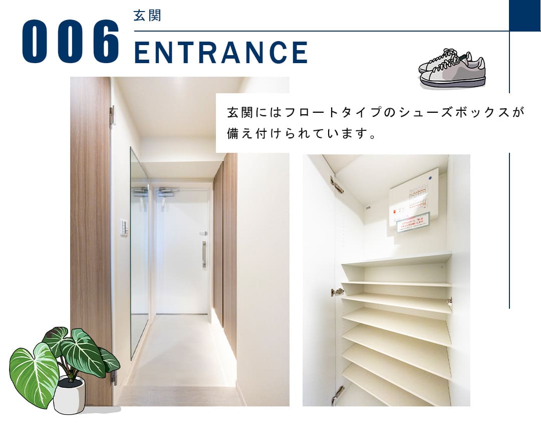 006玄関,ENTRANCE