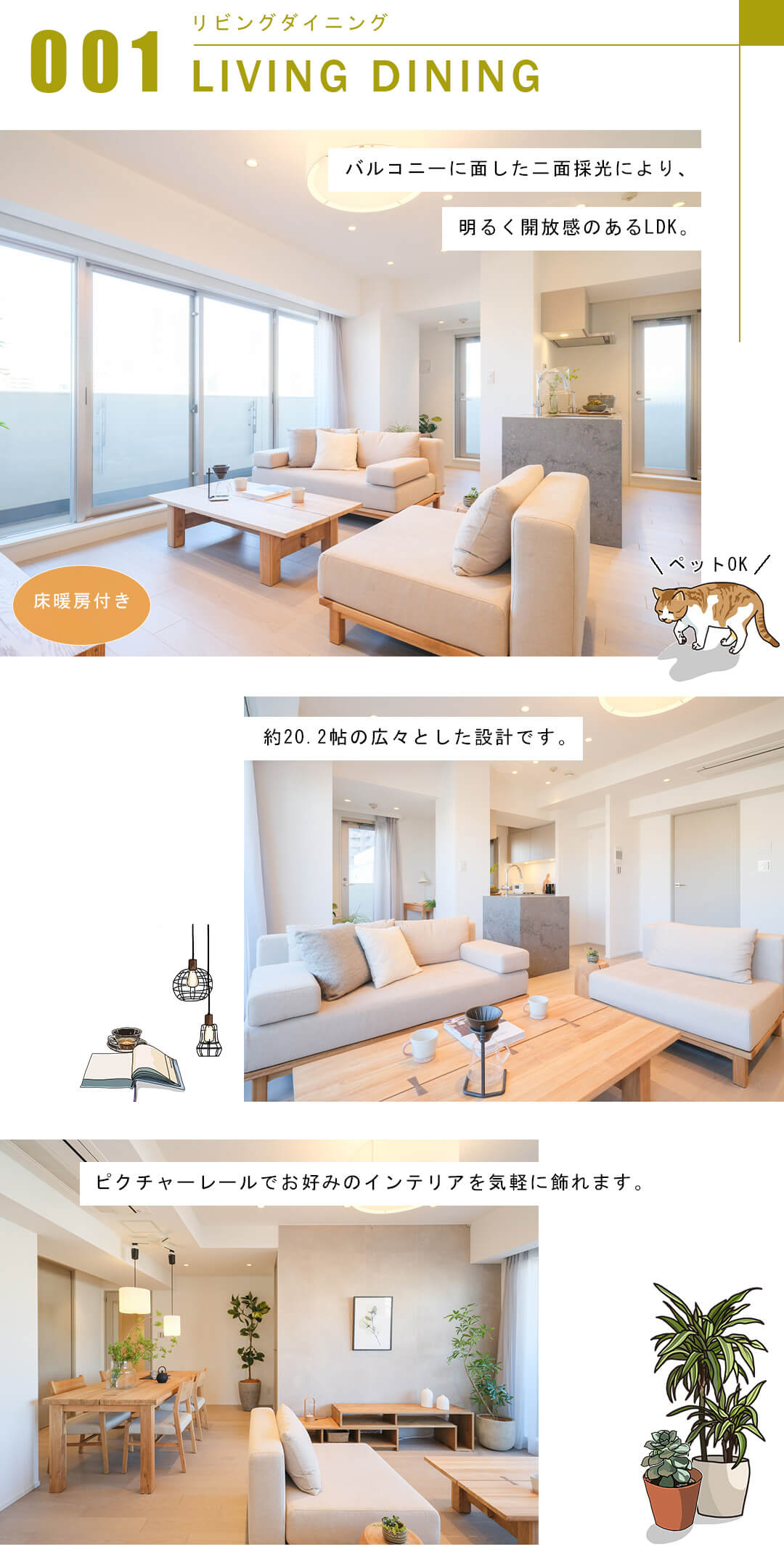 フォルム四谷外苑東のリビングダイニング