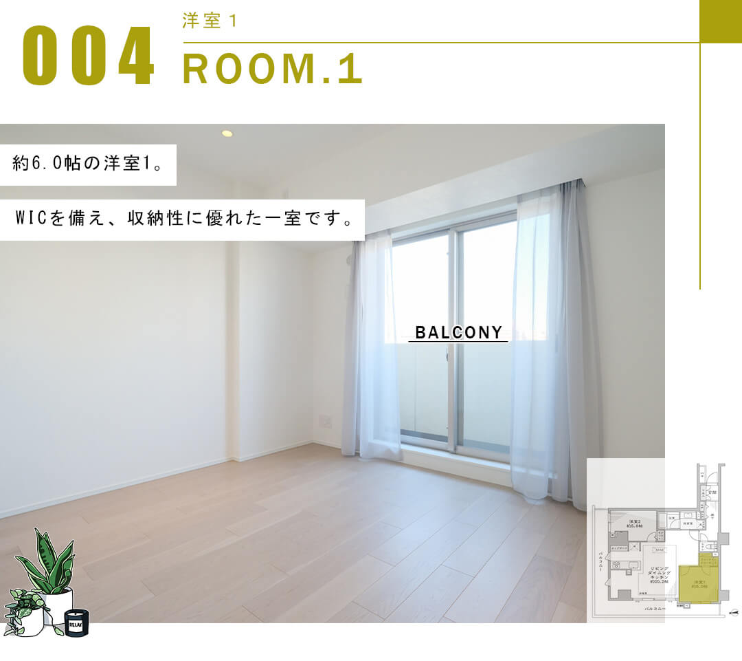 フォルム四谷外苑東の洋室