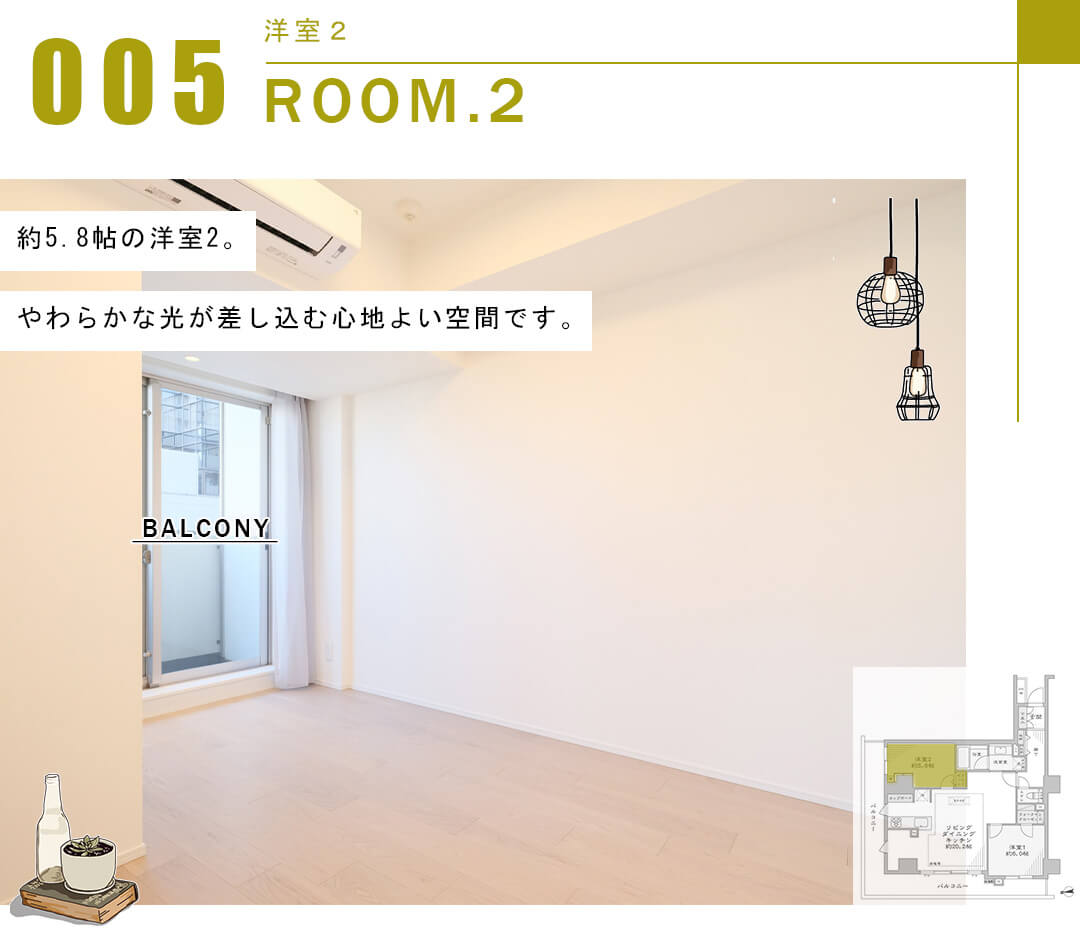 フォルム四谷外苑東の洋室